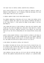 2026 삼성전자 DS부문 신호및시스템설계(AI센터) 면접기출, 1분 스피치, 압박질문 및 답변, 2025면접족보-6