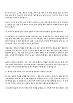 2026 삼성전자 DS부문 신호및시스템설계(AI센터) 면접기출, 1분 스피치, 압박질문 및 답변, 2025면접족보-7