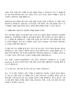 2026 삼성전자 DS부문 신호및시스템설계(AI센터) 면접기출, 1분 스피치, 압박질문 및 답변, 2025면접족보-8