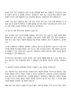2026 삼성전자 DS부문 신호및시스템설계(AI센터) 면접기출, 1분 스피치, 압박질문 및 답변, 2025면접족보-9