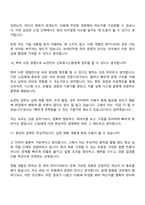 2026 삼성전자 DS부문 신호및시스템설계(AI센터) 면접기출, 1분 스피치, 압박질문 및 답변, 2025면접족보-10
