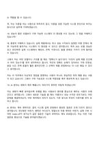 2026 삼성전자 DS부문 신호및시스템설계(AI센터) 면접기출, 1분 스피치, 압박질문 및 답변, 2025면접족보-11