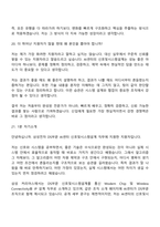 2026 삼성전자 DS부문 신호및시스템설계(AI센터) 면접기출, 1분 스피치, 압박질문 및 답변, 2025면접족보-12