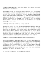 [삼성전자 DX부문-면접] MX사업부_회로설계(2026년 상반기 3급 신입사원) 면접기출, 1분 자기소개, 압박질문답변, 면접족보-4