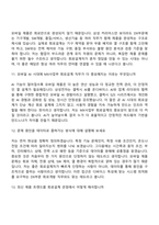 [삼성전자 DX부문-면접] MX사업부_회로설계(2026년 상반기 3급 신입사원) 면접기출, 1분 자기소개, 압박질문답변, 면접족보-5