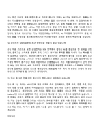 [삼성전자 DX부문-면접] MX사업부_회로설계(2026년 상반기 3급 신입사원) 면접기출, 1분 자기소개, 압박질문답변, 면접족보-6