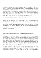 [삼성전자 DX부문-면접] MX사업부_회로설계(2026년 상반기 3급 신입사원) 면접기출, 1분 자기소개, 압박질문답변, 면접족보-8