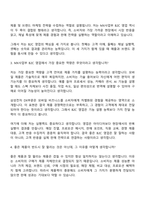 2026 삼성전자 DX부문 [MX사업부] B2C 영업(3급 신입사원) 면접질문 및 답변, 면접기출문제-3