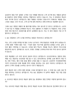 2026 삼성전자 DX부문 [MX사업부] B2C 영업(3급 신입사원) 면접질문 및 답변, 면접기출문제-4