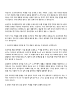2026 삼성전자 DX부문 [MX사업부] B2C 영업(3급 신입사원) 면접질문 및 답변, 면접기출문제-5