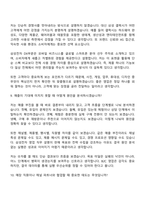 2026 삼성전자 DX부문 [MX사업부] B2C 영업(3급 신입사원) 면접질문 및 답변, 면접기출문제-6