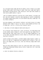 2026 삼성전자 DX부문 [MX사업부] B2C 영업(3급 신입사원) 면접질문 및 답변, 면접기출문제-7