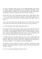 2026 삼성전자 DX부문 [MX사업부] B2C 영업(3급 신입사원) 면접질문 및 답변, 면접기출문제-8
