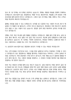 2026 삼성전자 DX부문 [MX사업부] B2C 영업(3급 신입사원) 면접질문 및 답변, 면접기출문제-9