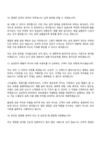 2026 삼성전자 DX부문 [MX사업부] B2C 영업(3급 신입사원) 면접질문 및 답변, 면접기출문제-10