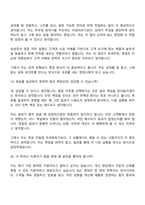 2026 삼성전자 DX부문 [MX사업부] B2C 영업(3급 신입사원) 면접질문 및 답변, 면접기출문제-11