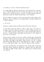 2026 삼성전자 DX부문 [MX사업부] B2C 영업(3급 신입사원) 면접질문 및 답변, 면접기출문제-12