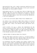 [삼성전자 DX부문 면접자료] MX사업부-제품서비스 마케팅(2026년 상반기 3급 신입사원) 면접기출, 1분 자기소개, 압박질문답변, 면접족보-4
