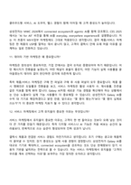 [삼성전자 DX부문 면접자료] MX사업부-제품서비스 마케팅(2026년 상반기 3급 신입사원) 면접기출, 1분 자기소개, 압박질문답변, 면접족보-6