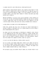 [삼성전자 DX부문 면접자료] MX사업부-제품서비스 마케팅(2026년 상반기 3급 신입사원) 면접기출, 1분 자기소개, 압박질문답변, 면접족보-7
