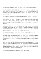 [삼성전자 DX부문 면접자료] MX사업부-제품서비스 마케팅(2026년 상반기 3급 신입사원) 면접기출, 1분 자기소개, 압박질문답변, 면접족보-9