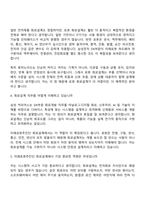 (삼성전자 DX부문 면접) [미래로봇추진단]회로설계 2026년 상반기 3급 신입사원 면접기출, 압박질문 및 답변, 면접족보-3