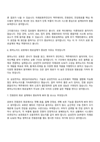 (삼성전자 DX부문 면접) [미래로봇추진단]회로설계 2026년 상반기 3급 신입사원 면접기출, 압박질문 및 답변, 면접족보-4