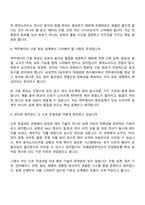 (삼성전자 DX부문 면접) [미래로봇추진단]회로설계 2026년 상반기 3급 신입사원 면접기출, 압박질문 및 답변, 면접족보-5