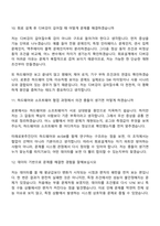 (삼성전자 DX부문 면접) [미래로봇추진단]회로설계 2026년 상반기 3급 신입사원 면접기출, 압박질문 및 답변, 면접족보-6