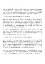 (삼성전자 DX부문 면접) [미래로봇추진단]회로설계 2026년 상반기 3급 신입사원 면접기출, 압박질문 및 답변, 면접족보-7