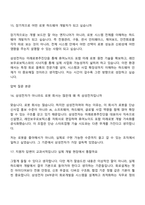 (삼성전자 DX부문 면접) [미래로봇추진단]회로설계 2026년 상반기 3급 신입사원 면접기출, 압박질문 및 답변, 면접족보-8
