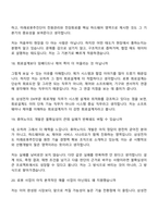 (삼성전자 DX부문 면접) [미래로봇추진단]회로설계 2026년 상반기 3급 신입사원 면접기출, 압박질문 및 답변, 면접족보-9