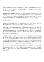 (삼성전자 DX부문 면접) [미래로봇추진단]회로설계 2026년 상반기 3급 신입사원 면접기출, 압박질문 및 답변, 면접족보-10