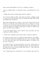 (삼성전자 DX부문_면접자료) [네트워크사업부]미들웨어 개발(2026년 상반기 3급 신입사원) 면접질문기출, 2025면접족보-4
