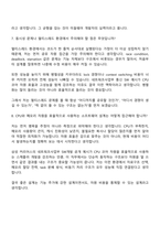 (삼성전자 DX부문_면접자료) [네트워크사업부]미들웨어 개발(2026년 상반기 3급 신입사원) 면접질문기출, 2025면접족보-5
