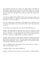 (삼성전자 DX부문_면접자료) [네트워크사업부]미들웨어 개발(2026년 상반기 3급 신입사원) 면접질문기출, 2025면접족보-7