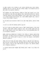 (삼성전자 DX부문_면접자료) [네트워크사업부]미들웨어 개발(2026년 상반기 3급 신입사원) 면접질문기출, 2025면접족보-8