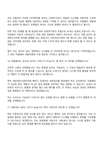 (삼성전자 DX부문_면접자료) [네트워크사업부]미들웨어 개발(2026년 상반기 3급 신입사원) 면접질문기출, 2025면접족보-9