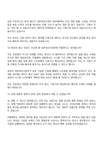 (삼성전자 DX부문_면접자료) [네트워크사업부]미들웨어 개발(2026년 상반기 3급 신입사원) 면접질문기출, 2025면접족보-10