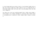 (삼성전자 DX부문_면접자료) [네트워크사업부]미들웨어 개발(2026년 상반기 3급 신입사원) 면접질문기출, 2025면접족보-12