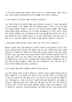 (삼성전자 DX부문 면접자료) [네트워크사업부] 구매 2026년 상반기 3급 신입사원 면접질문기출, 1분 스피치, 면접족보-3
