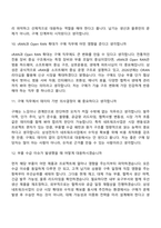 (삼성전자 DX부문 면접자료) [네트워크사업부] 구매 2026년 상반기 3급 신입사원 면접질문기출, 1분 스피치, 면접족보-5