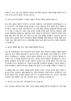 (삼성전자 DX부문 면접자료) [네트워크사업부] 구매 2026년 상반기 3급 신입사원 면접질문기출, 1분 스피치, 면접족보-6