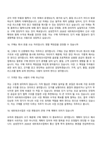 (삼성전자 DX부문 면접자료) [네트워크사업부] 구매 2026년 상반기 3급 신입사원 면접질문기출, 1분 스피치, 면접족보-7