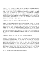 2026 삼성전자 DX부문 [DA사업부] B2B 영업(신입) 면접질문기출, 면접족보-4