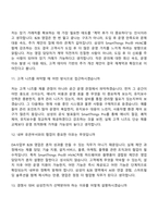 2026 삼성전자 DX부문 [DA사업부] B2B 영업(신입) 면접질문기출, 면접족보-5