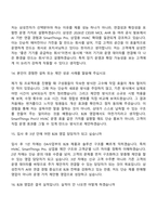 2026 삼성전자 DX부문 [DA사업부] B2B 영업(신입) 면접질문기출, 면접족보-6