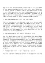 2026 삼성전자 DX부문 [DA사업부] B2B 영업(신입) 면접질문기출, 면접족보-7