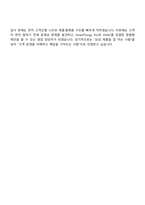 2026 삼성전자 DX부문 [DA사업부] B2B 영업(신입) 면접질문기출, 면접족보-9