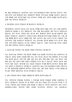2026 삼성전자 DX부문 [Global EHS실] 인프라기술(3급 신입사원) 면접기출문제, 압박질문답변-3